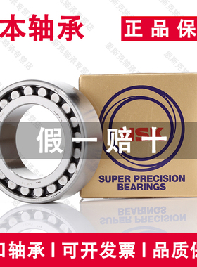 日本适用于NSK进口轴承NN3011TBKR MBKR E44 CC1 CC0高速P5精密P4