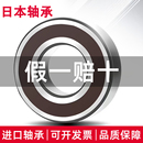 6201 6205 6202 6204 6206ZZDDU 6203 日本进口轴承NSK恩斯克6200