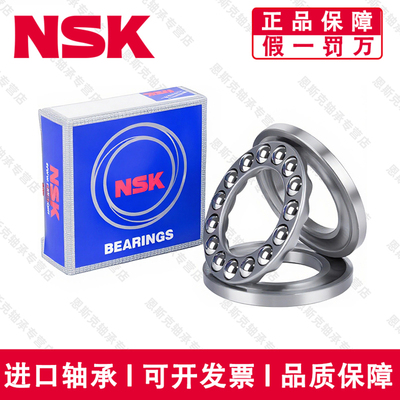 日本NSK恩斯克轴承52412 52413 52414 52415 52416 52417 52418
