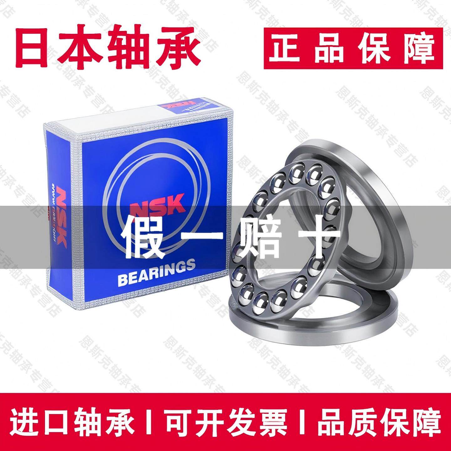 适用于NSK轴承51100 51101 51102 51103 51104 51105 51106 51107