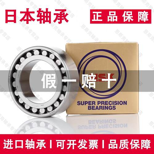 日本适用于NSK进口轴承NN3011TBKR MBKR E44 CC1 CC0高速P5精密P4