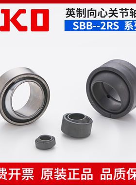 日本IKO进口SBB 36 40 44 48 52 56 60 64 68 72英制向心关节轴承