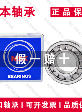 适用于NSK进口NU1017 1018 1019 1020 1021 1022 EW EMC3圆柱轴承