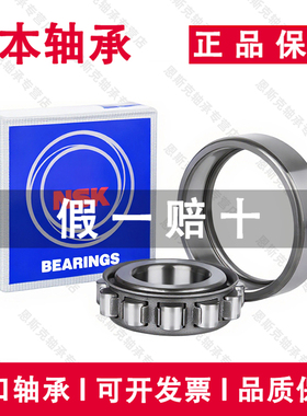 日本适用于NSK进口NF304 305 306 307 308 309 310 EW EM圆柱轴承