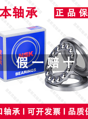 进口适用于NSK轴承51318 51320 51322 51324 51326 51328 51332XM