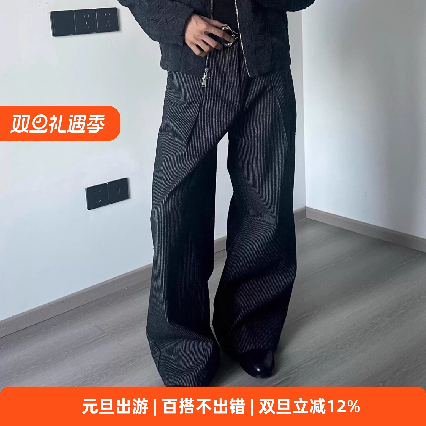 Xanvas黑色条纹打褶阔腿原牛14oz水洗a字牛仔裤直筒宽松百搭通勤