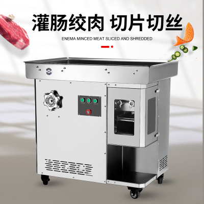 大型绞切肉机商用一次成丝全自动三用羊肉切片丝鸡柳切条饺菜馅泥