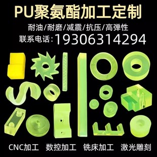 聚氨酯板优力胶棒黄色半透明PyU牛筋板减震缓冲垫片圈加工定制开