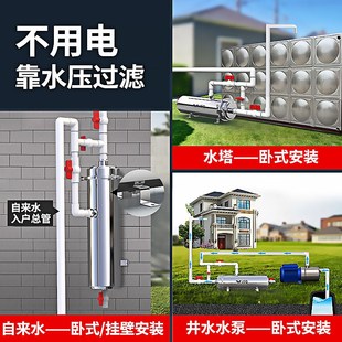 20吨出水量井水自来水过滤器家用前置净水器水泵水塔黄泥水净化
