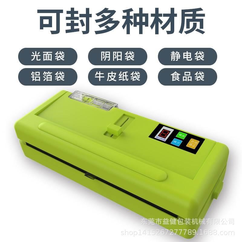 平面袋食品真空封包机封口包装机小型家用商用压缩保鲜液体塑封机