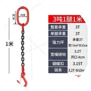 M磅钩链条吊索具组合吊钩起重I吊具吊环铁链吊车吊链行品 爆品新品