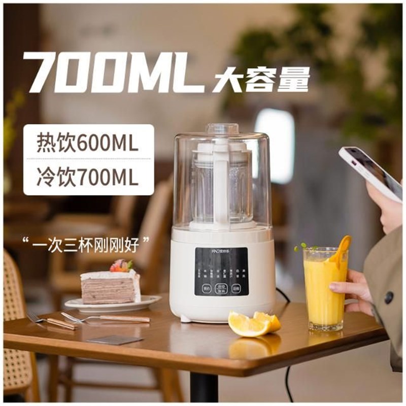 爱你多婴儿静音破壁机多功能家用全自动清洗辅料理机豆浆机网红款
