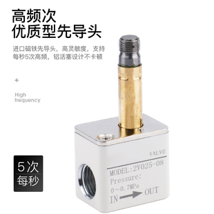 08一进一出控制阀 新奕气动常闭型二位二通电磁阀2V025