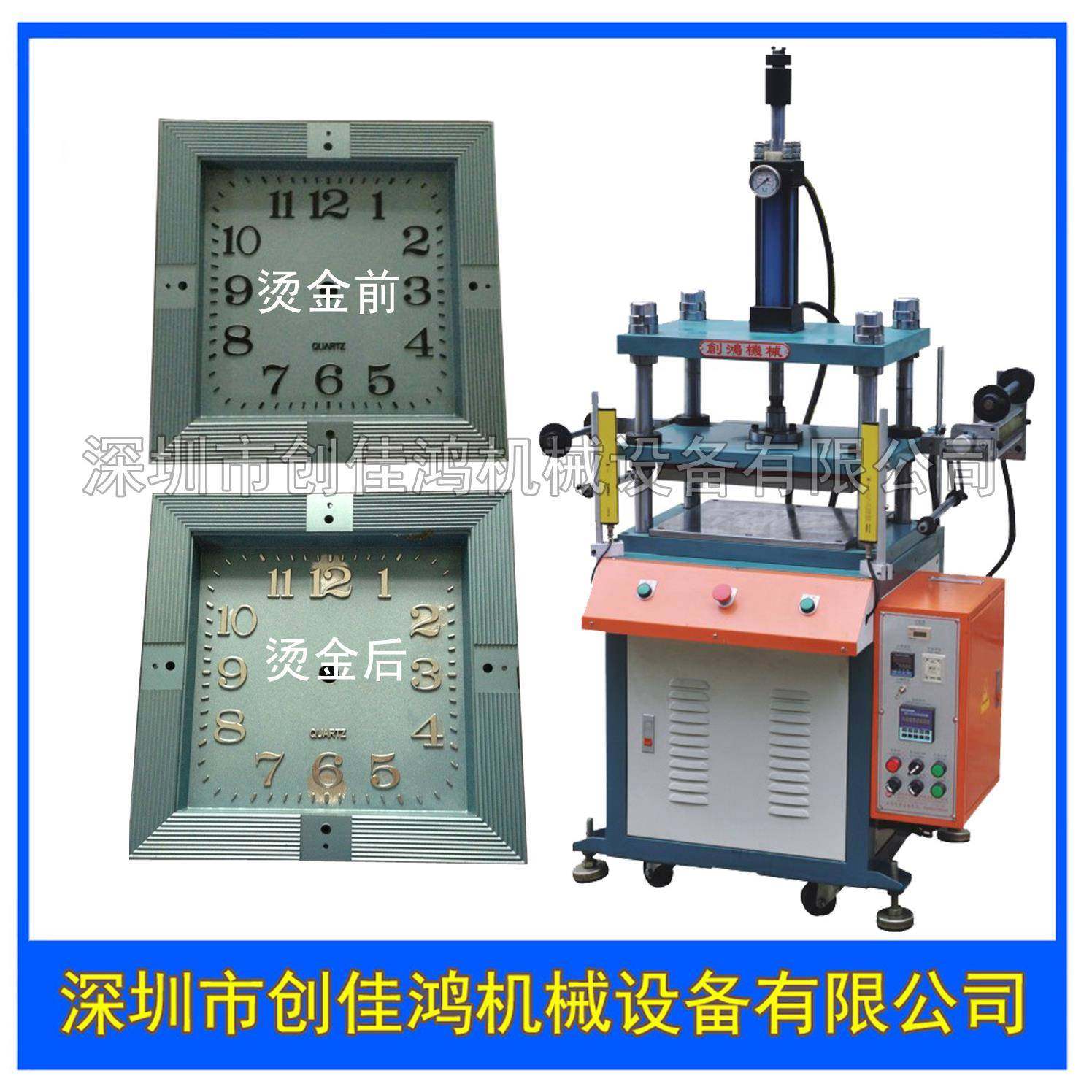 四柱型油压烫金机礼品包装盒钟表压字包装盒商标标志烫金压印机