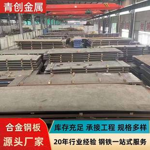 厂家现货切割零售40cr钢板35crmo钢板42crmo钢板加工合金钢板