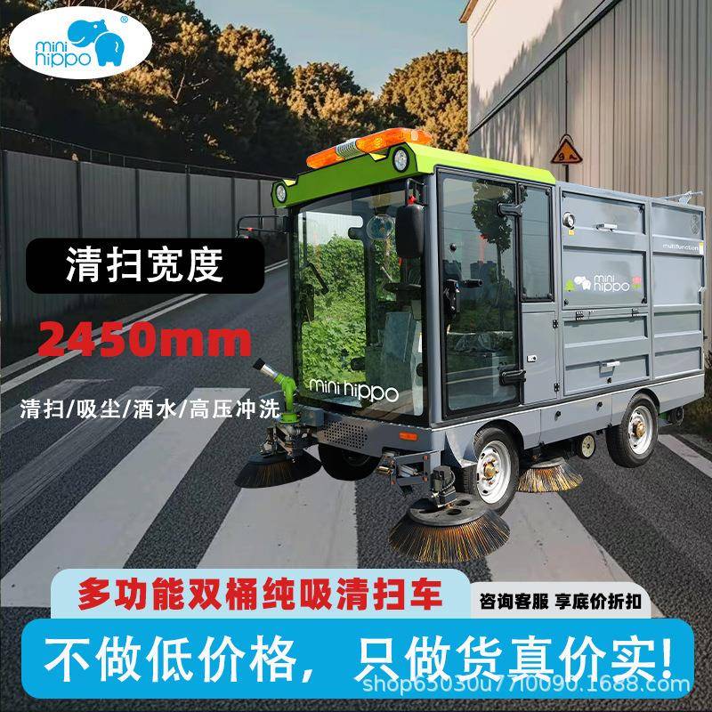 小河马清扫车双桶驾驶式多功能电动扫地车自卸式纯吸工业清洁设备