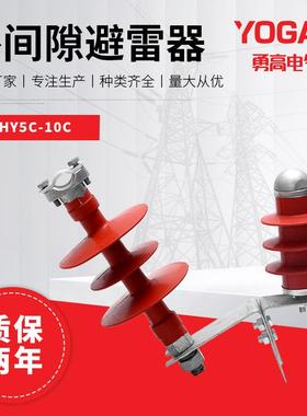 10KV户外高压穿刺线路型外间隙氧化锌避雷器FHY5C-10C线路保护器
