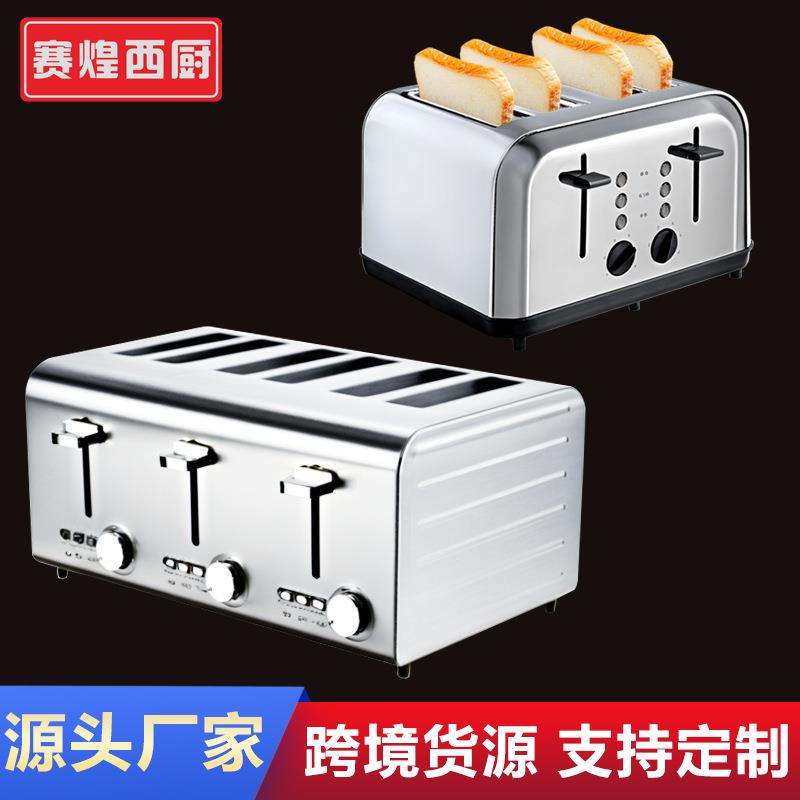 赛煌豪华多士炉烤面包机商用吐司机自动烤土司三明治多士炉早餐机