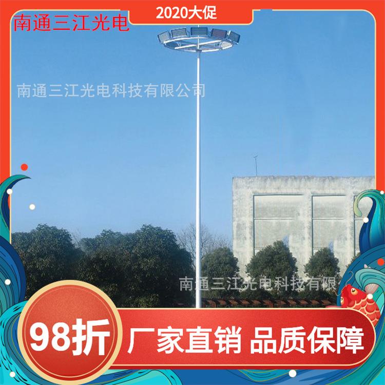 15米高杆灯江苏南通生产厂家，包安装，LED投光灯，LED塔吊灯