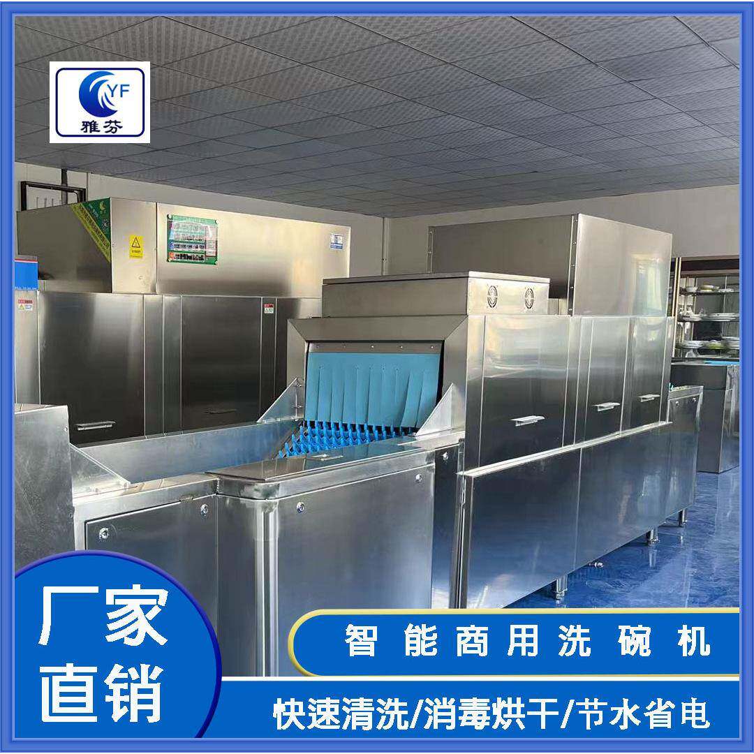 下沉式长龙洗碗机酒店学校工厂厨房餐盘清洗设备大型洗碗洗盘机器