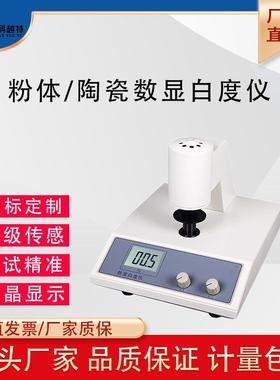 数显台式白度仪WSB-2/便携式白度计/WSB-1白度测试仪/白度检测仪