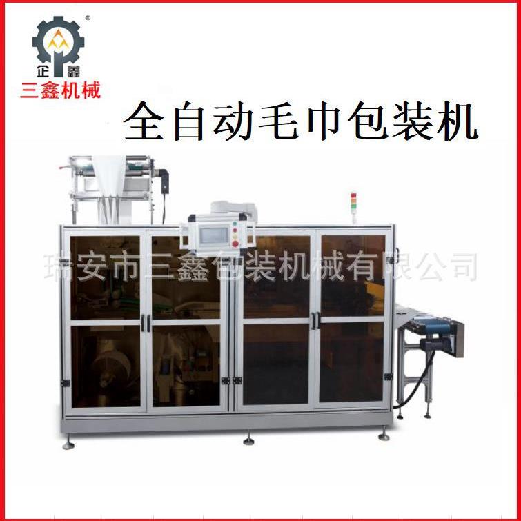 全自动湿毛巾包装机一分钟100包全自动毛巾包装机
