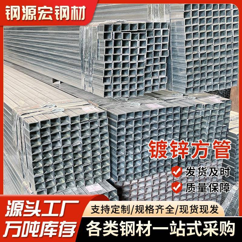 镀锌方管钢材6米40*80矩形渡锌管方钢4*6型材30*30空心方通