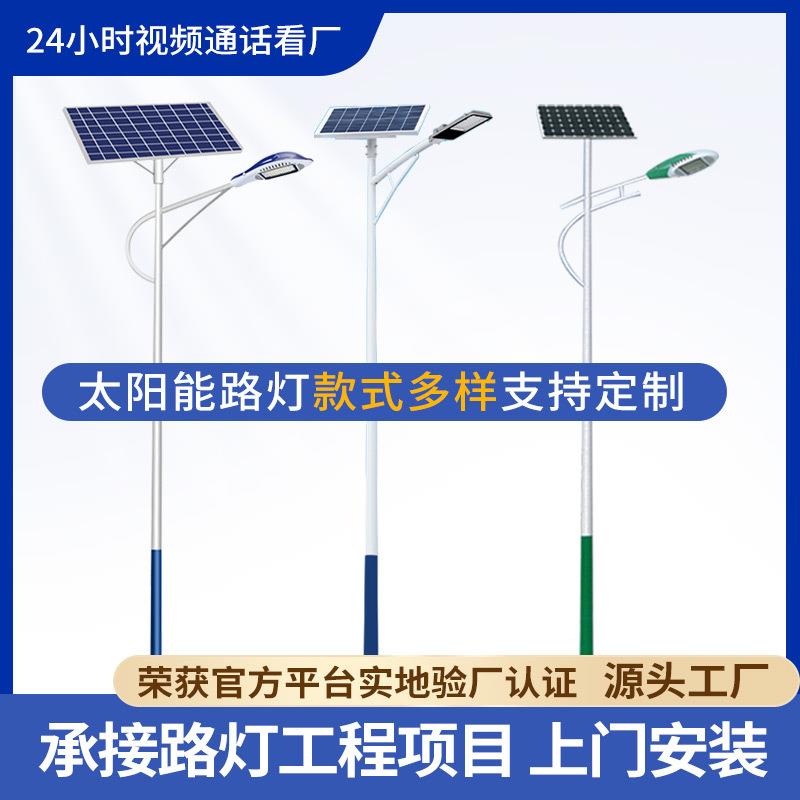 led路灯户外照明市政道路6米新农村工程款太阳能路灯杆厂家