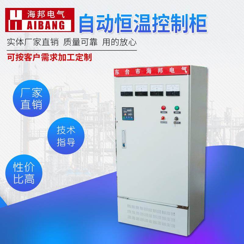 固态控制90KW温度自动恒温控制柜智能仪表温度控制柜