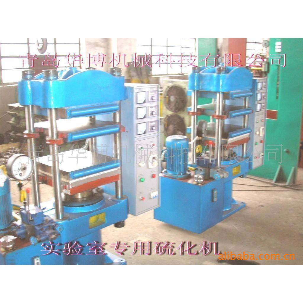 供应平板硫化机50吨(图),五金/工具,硫化机,淘宝优惠券,粉丝福利购,淘宝优惠卷