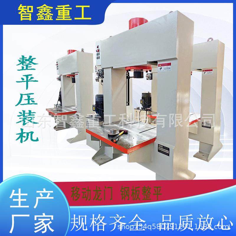 龙门框式液压机80吨油压机63吨压装机100吨压力机200吨315吨冲压