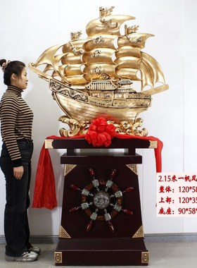 船摆件落地舵手领航舵送母校礼物办公室客厅N装饰公司乔迁开业礼