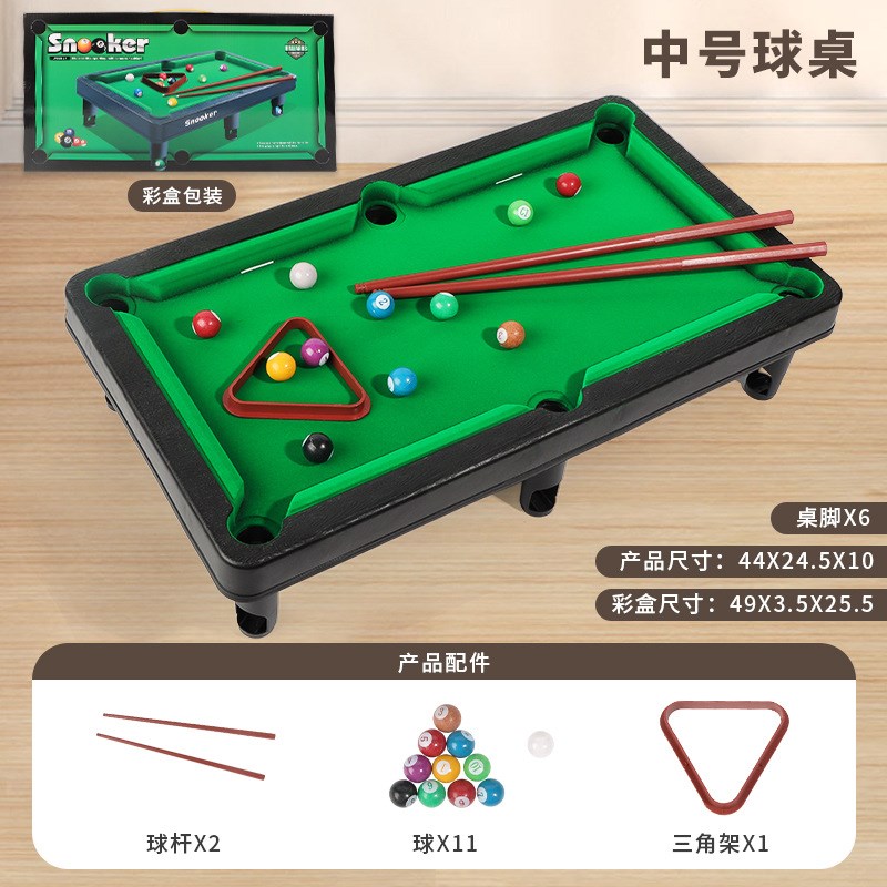 家庭桌球台球互动彷真迷你男孩亲子互动游戏学生宿舍W办公休闲球