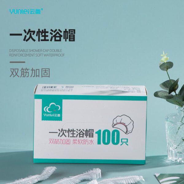 云蕾一次性浴帽女防油烟洗澡防水淋浴帽染发帽家用美容院专用