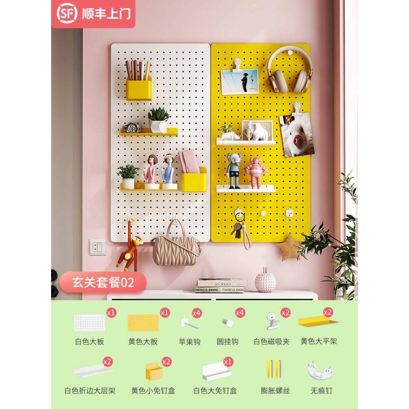 金属洞洞板墙壁隔板m置物架墙上免打孔挂板玄关入户收纳墙面展示