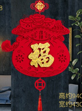 2025蛇年福袋j春节装饰福字布置挂件过年氛围挂饰墙上大门吊饰定