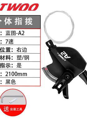 山地自行b车分体指拨变速器7 8 9 10 11 12速21 27S通用手变把调