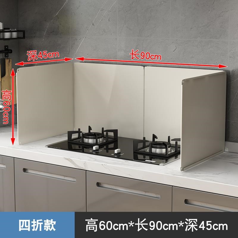 奶油色厨房挡油板加厚不锈钢灶台煤燃气灶L隔热耐高温炒菜防油溅
