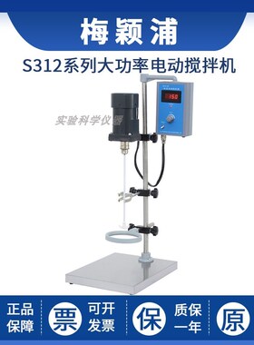 上海梅颖浦S312-60/90/120/250大功率P电动搅拌机交流感应电机