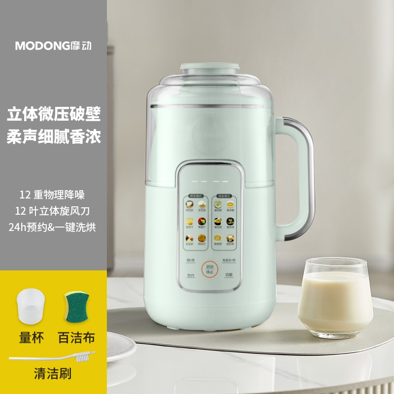 摩动破壁机2025新款立体微压豆D浆机家用轻音全自动多功能料理机