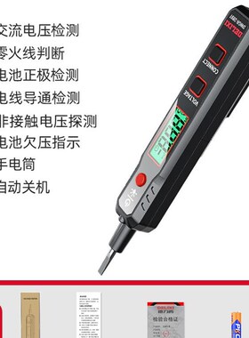 r2897d电笔智能测电压多功能测断线数显电工专用感应试电笔