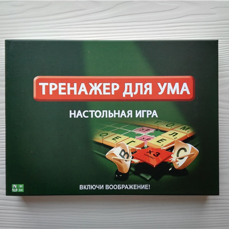 加厚升级版俄语拼字游戏桌游俄文单词学习拼词L课堂教学教具Russi
