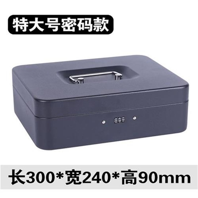 铁盒密码盒手提带铁箱锁文件收纳箱密码收银钱箱铁盒锁Z箱钥匙家