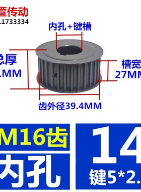 45号钢 同e步带轮 8M16齿 槽宽/27/32 两面平AF型同步轮精加工现