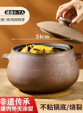 2025砂锅煲汤家用煤气燃y气灶无釉炖锅老式土砂锅商用瓦罐