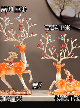 高档轻奢招财鹿梅花鹿摆件客厅y电视柜酒柜玄关装饰品乔迁新居礼