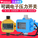 水泵电子压力开关智能控制器自动抽水水流水压增压泵可调保护家用