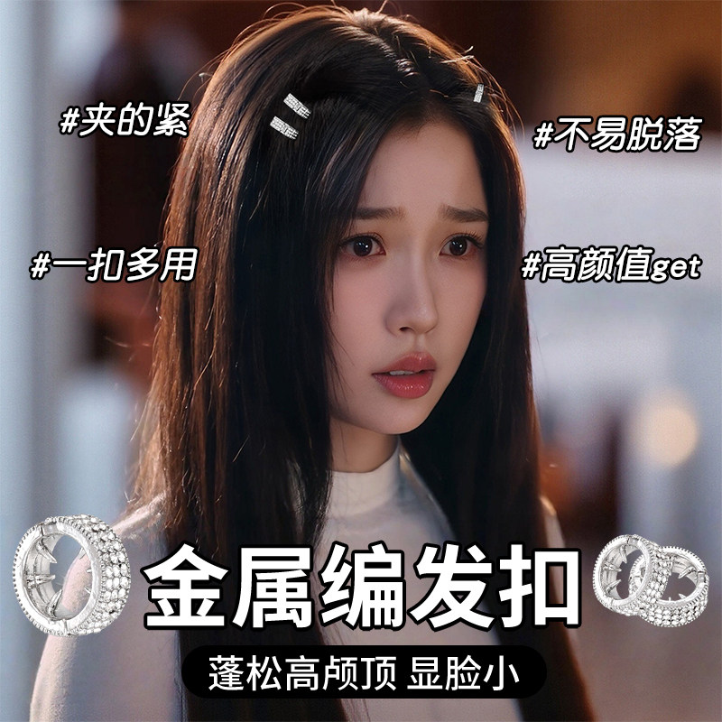 虞书欣同款圆形金属小发扣刘海图片