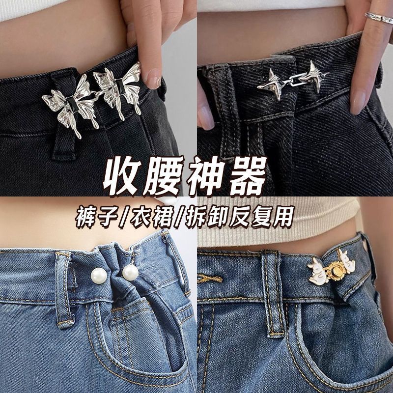 新中式蝴蝶腰扣收腰神器