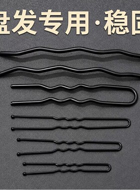 黑色磨砂加粗U型发夹日常通勤
